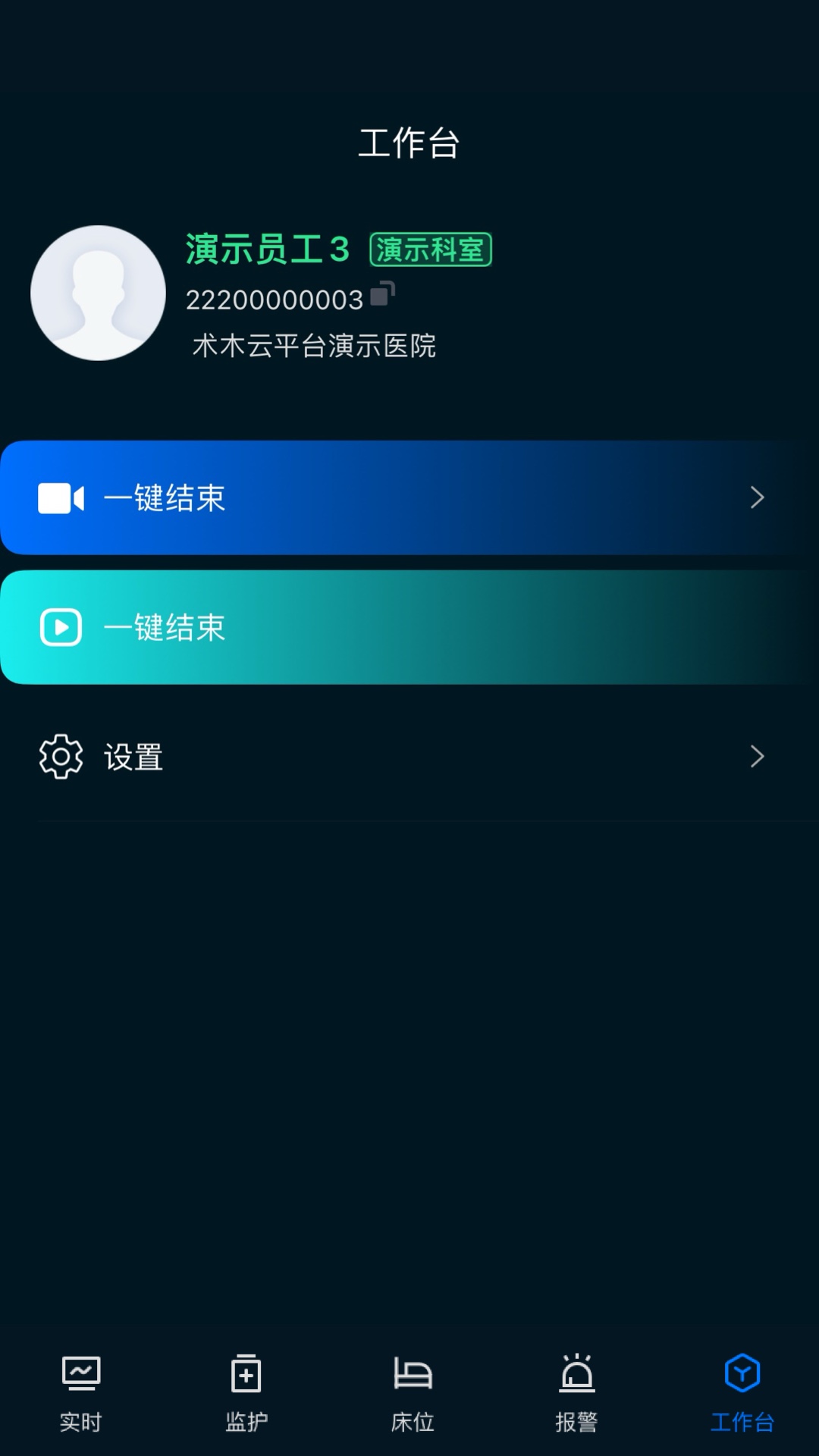 ICU助手图5