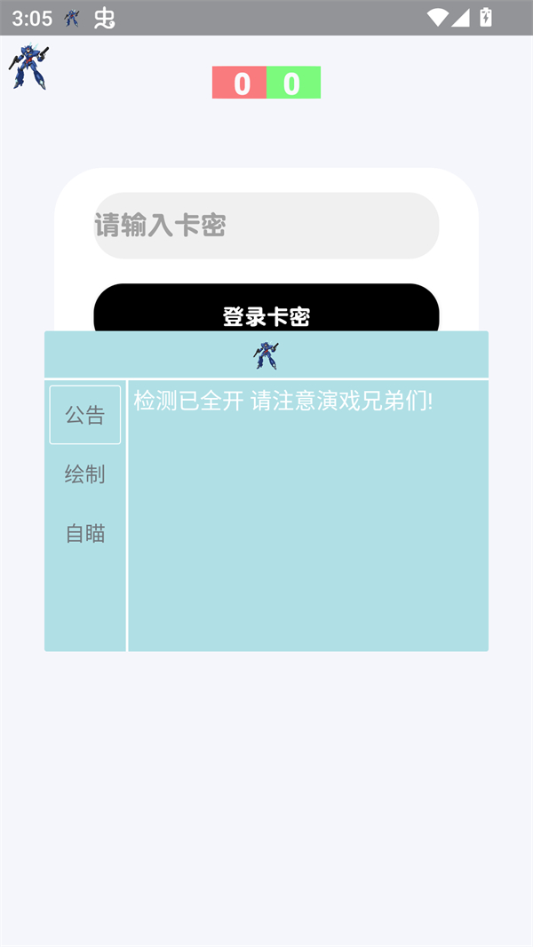 蓝战士直装 免卡密图3