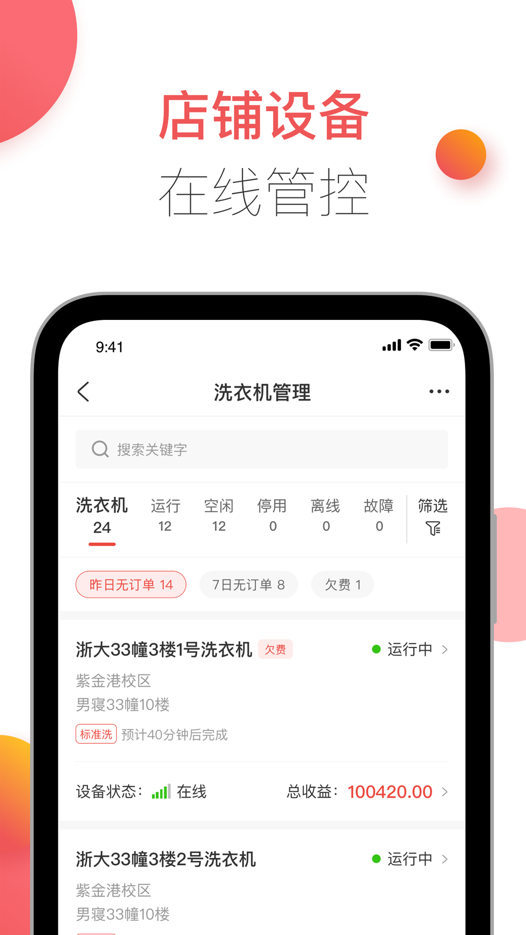 胖乖商家版图2