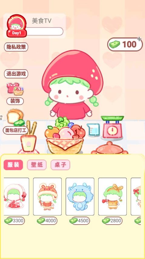 糖葫芦制作模拟图4