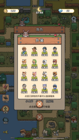 王者骑士家园图4