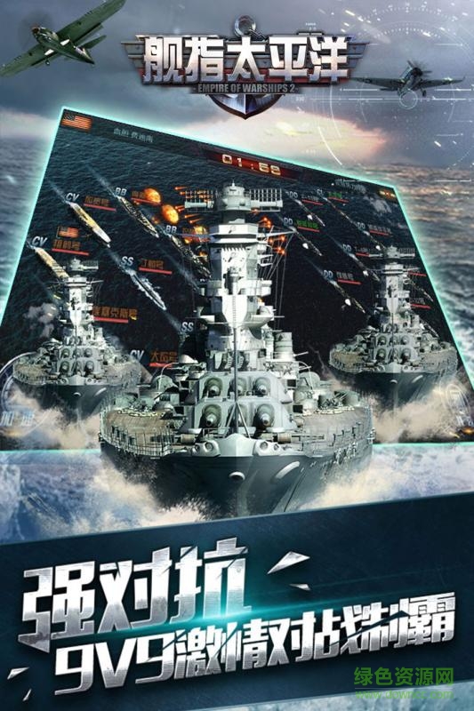 舰指太平洋最新版图2