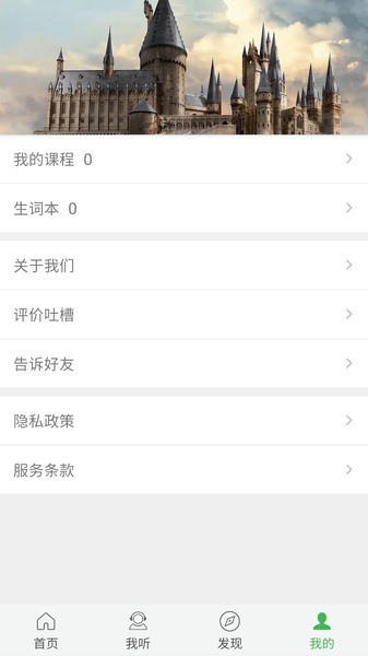 看电影学英语app