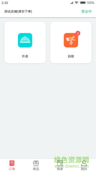 本地通图3