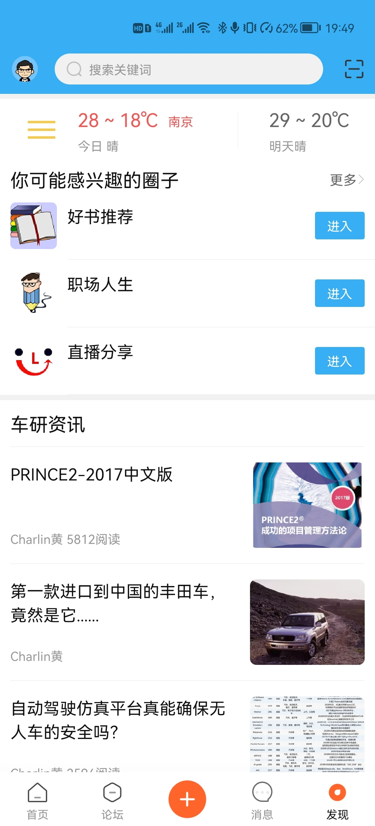 车研圈图4