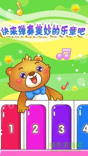 儿童游戏弹钢琴图2