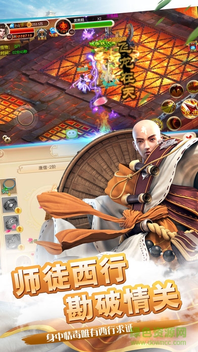 西游情缘图2