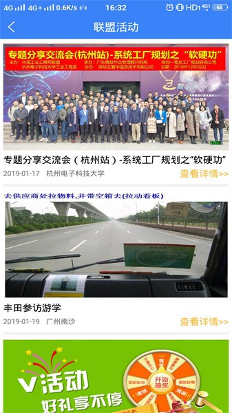 工业工程师联盟图2