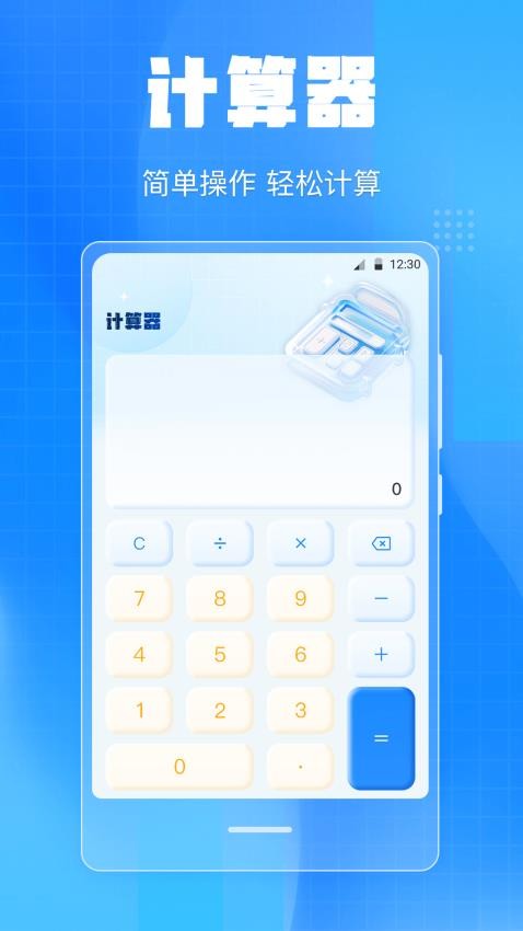 手机尺子iMetre测距图4