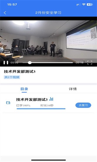 佳创培训图3