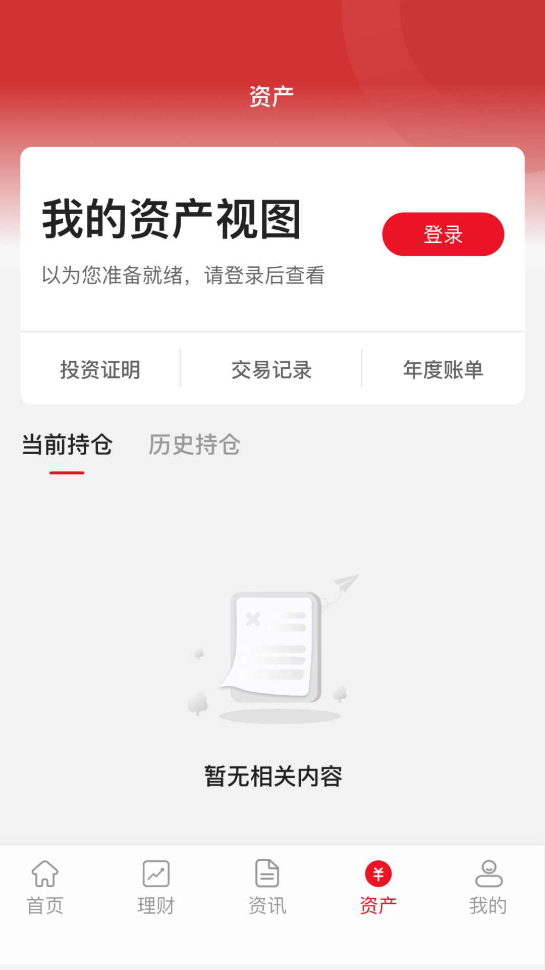 陆家嘴信托图1