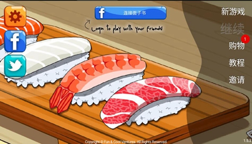 sushifriends中文安卓