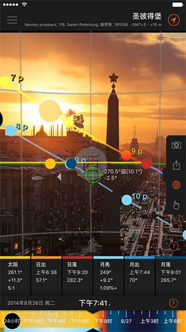 太阳测量师2023图4