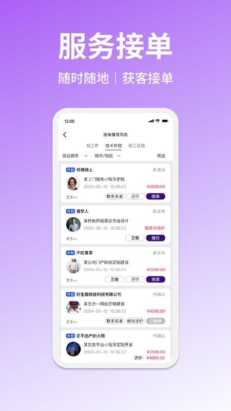 乐业帮图1