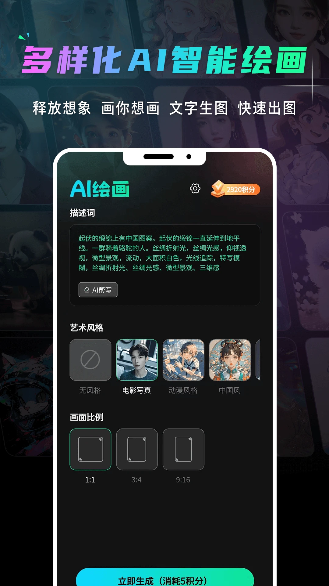 灵想AI图3