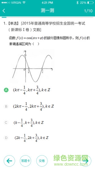 学有帮帮学生图2