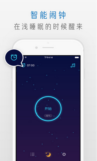 睡眠记录仪