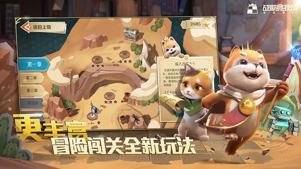 战歌竞技场PC客户端图1