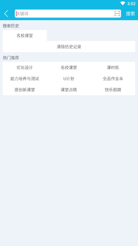 作业精灵官方正版图2