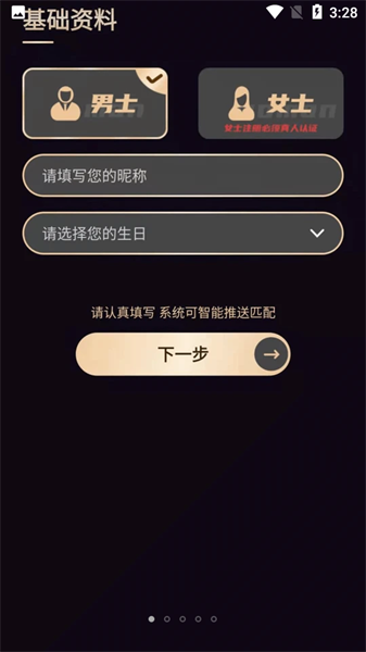 木瓜社交图1