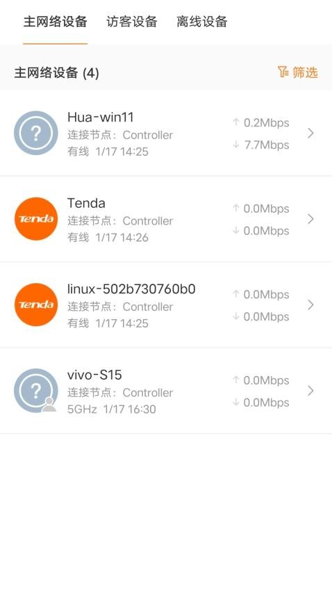 腾达路由器手机版(Tenda WiFi)图1