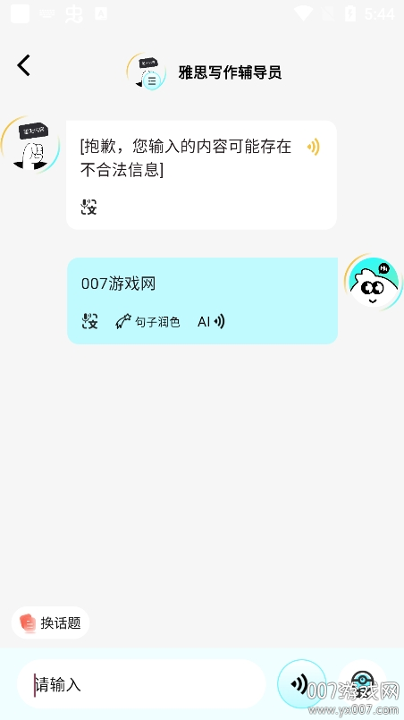 疯狂练口语 疯狂练口语