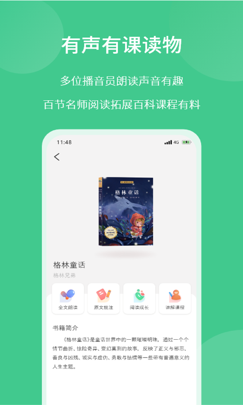 意小聪ios版图1