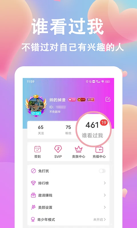 情盼图5