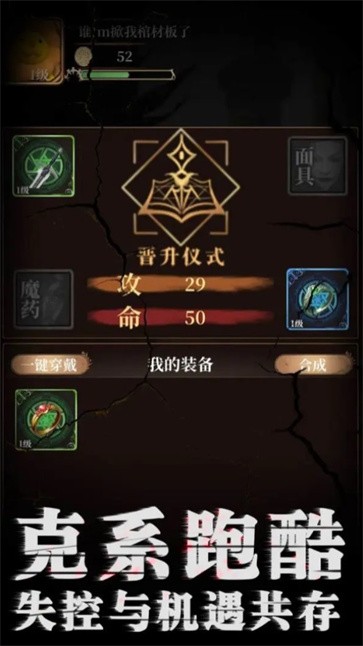 诡秘庄园恐怖之旅图2