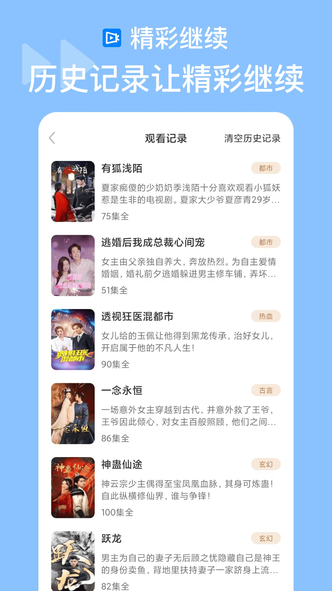 抖快海量剧场图5