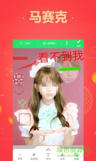 图片马赛克图4