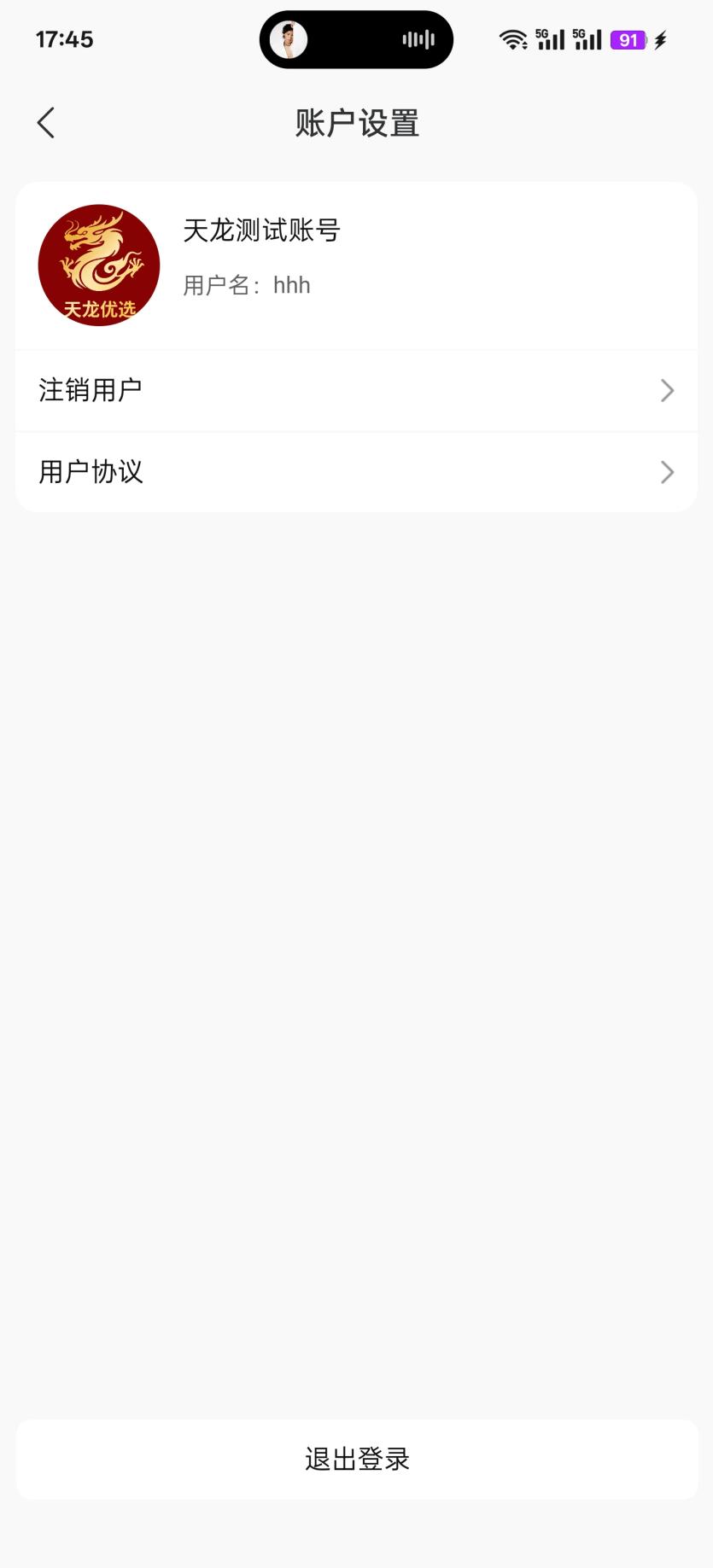 天龙优选图4