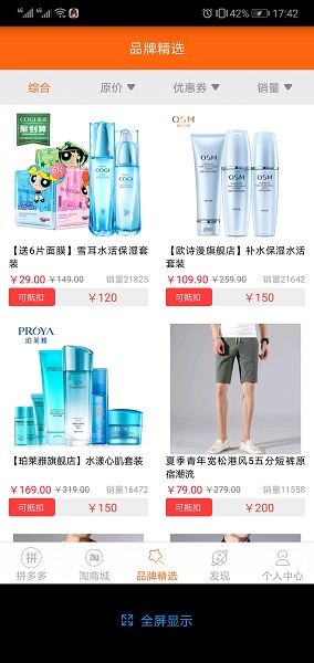 触电猫手机版图2