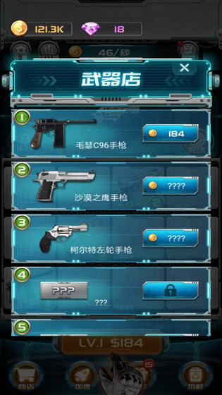 枪火联盟图2