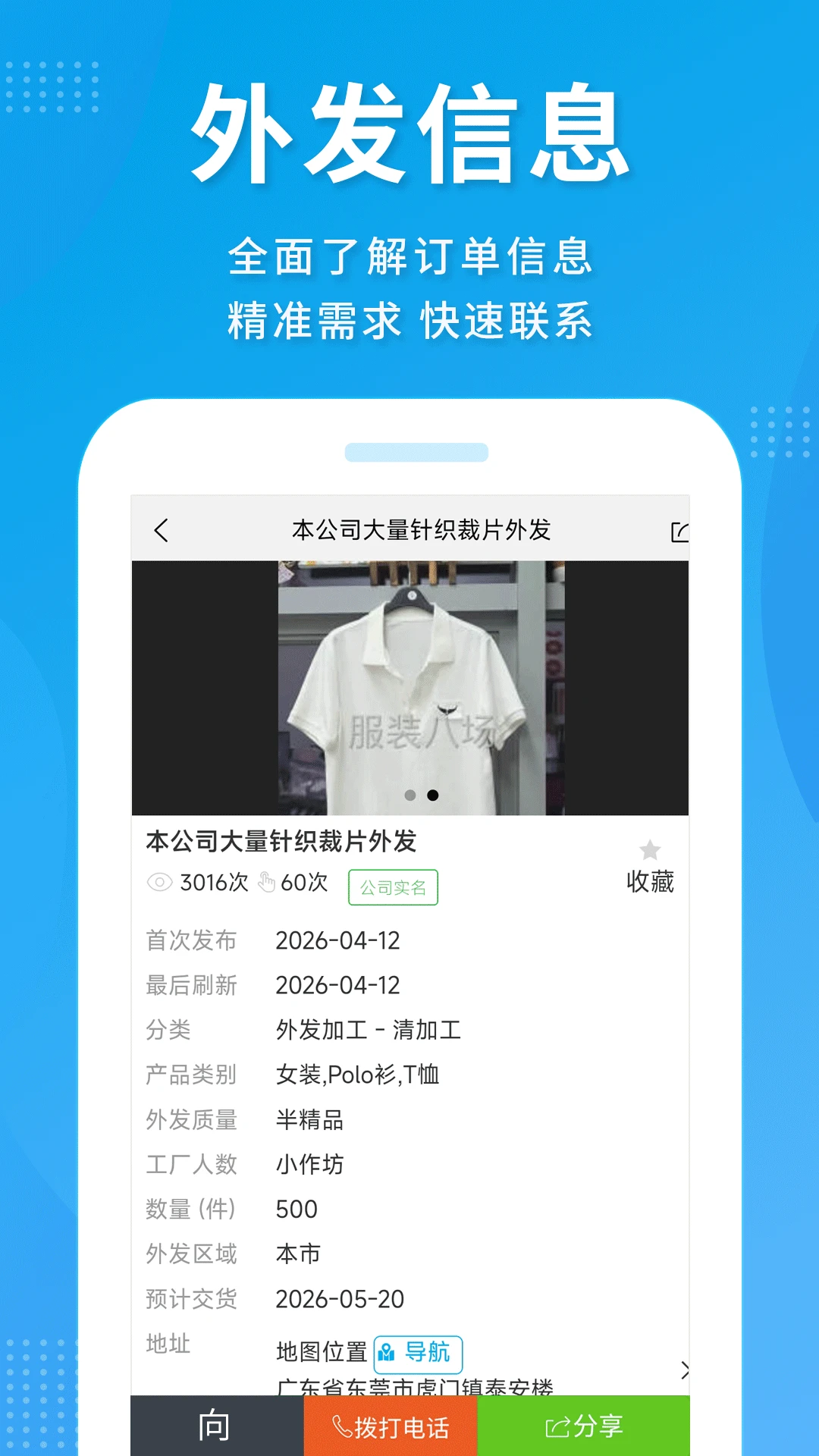 服装八场图4
