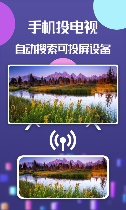 云投屏图1