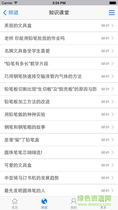 不二文具图3