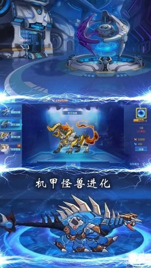 恐龙战机甲大决斗图1