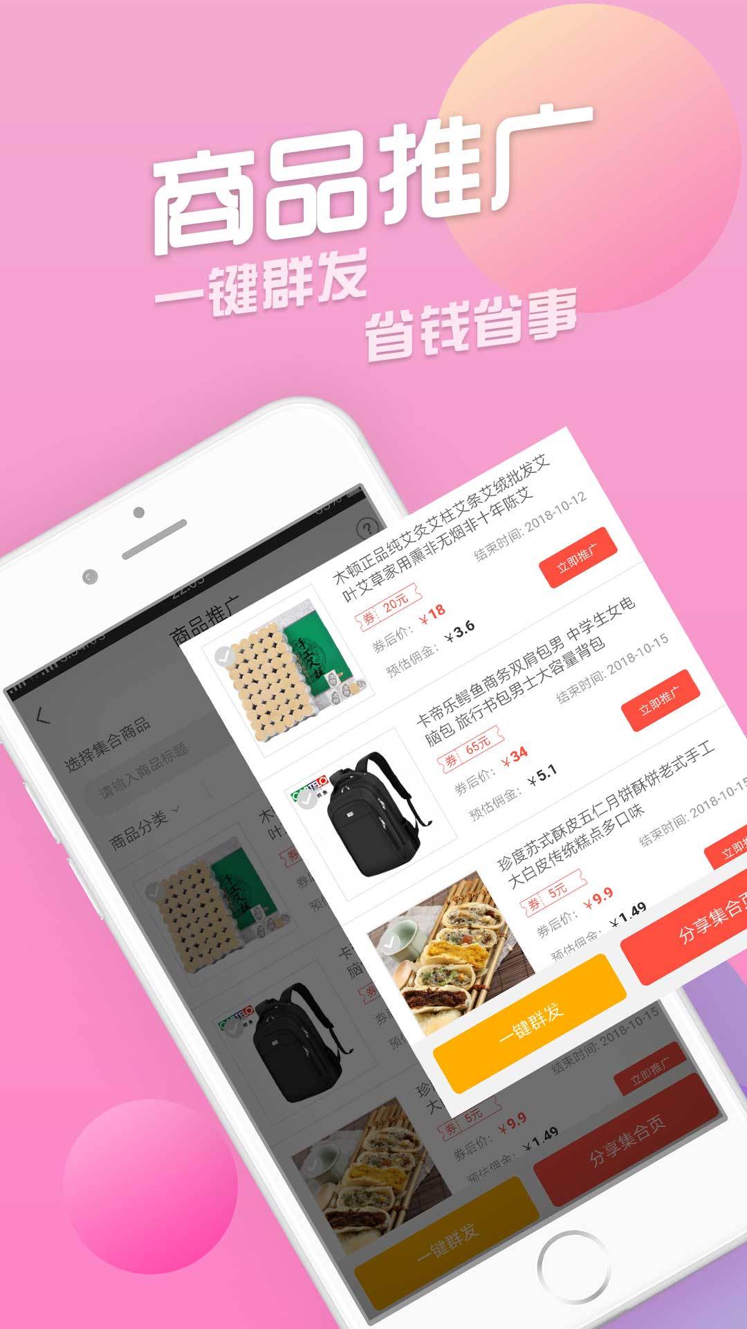 云淘集图3