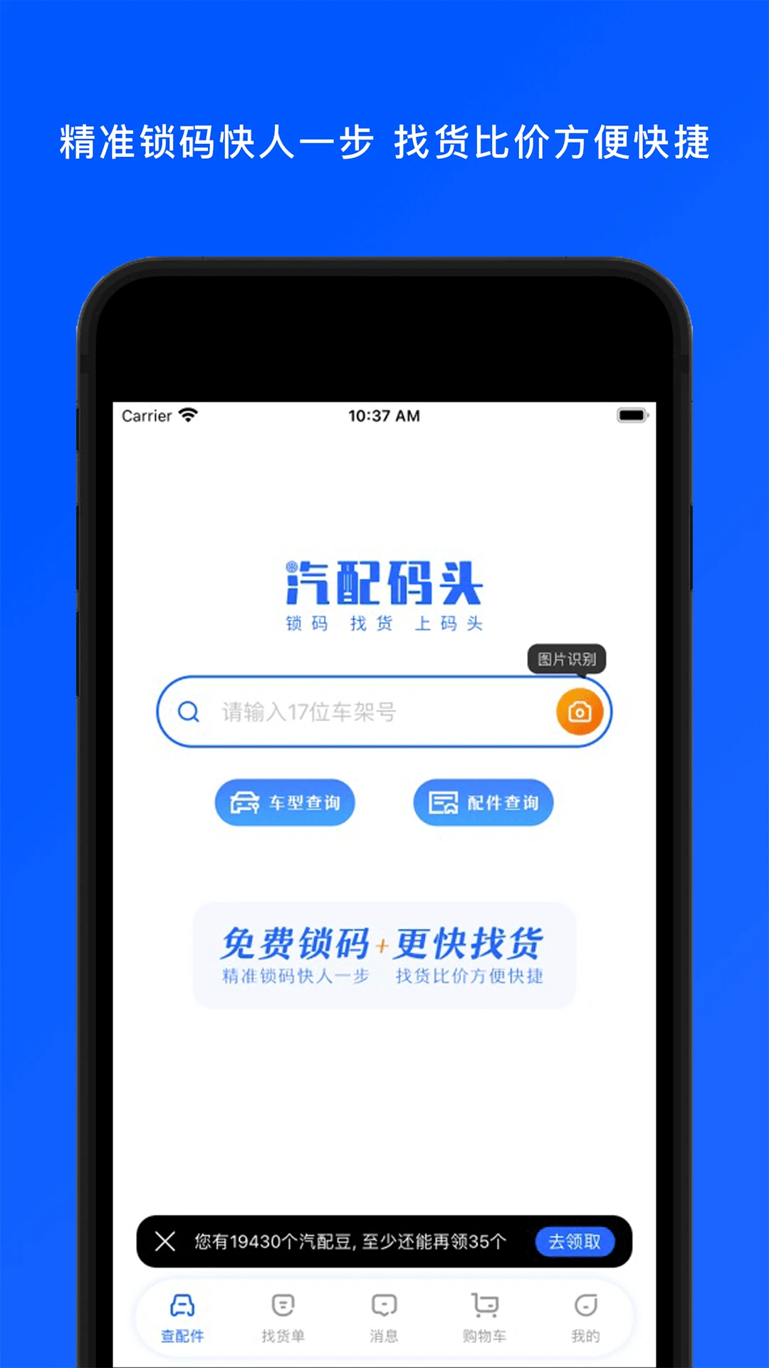 汽配码头图1