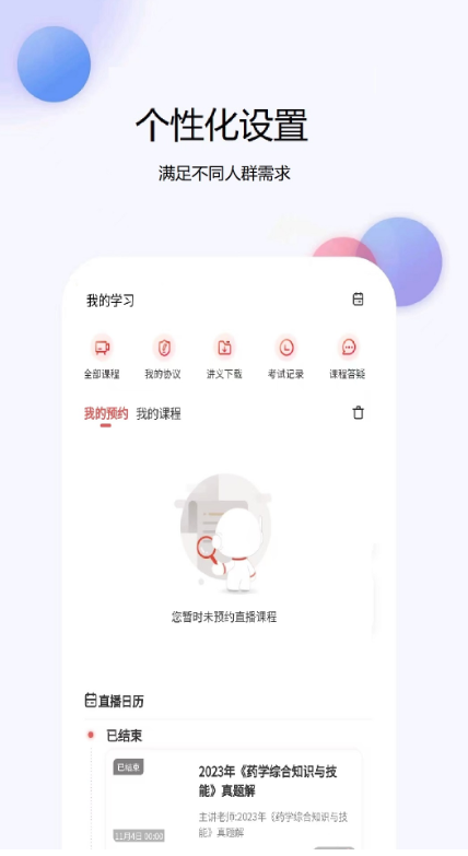 医学考试真题库图4