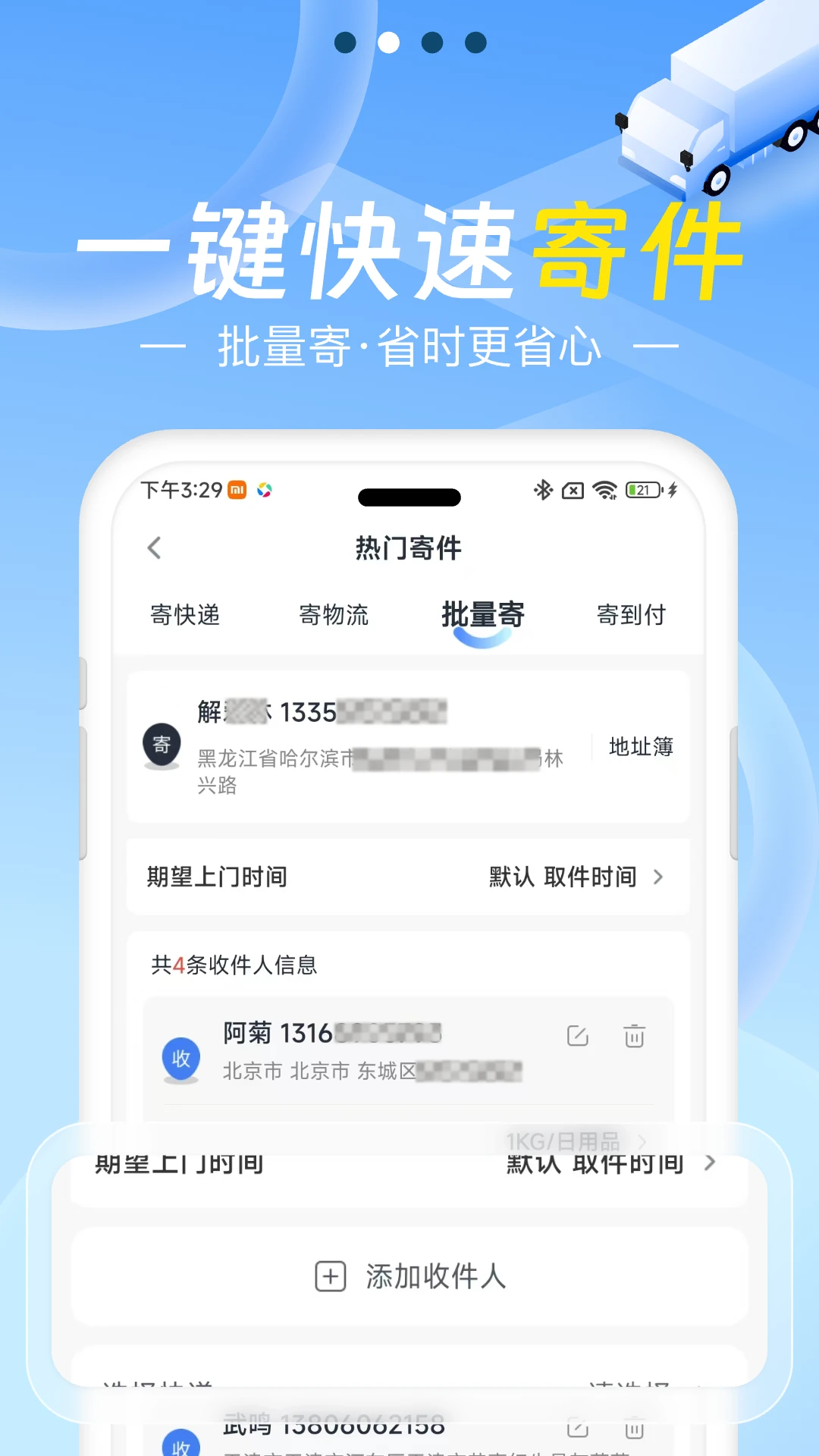 Q必达图2