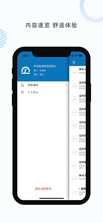 数字土木伙伴图4