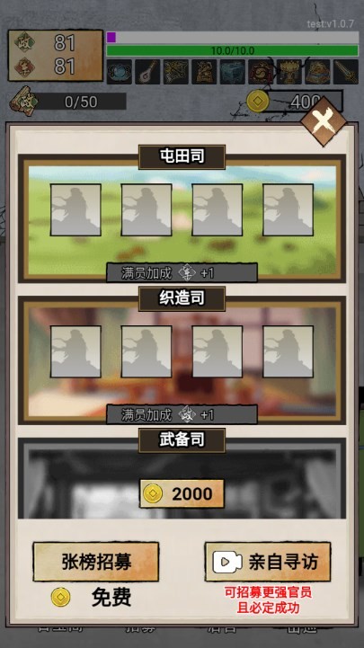 帝王修炼之路 帝王修炼之路