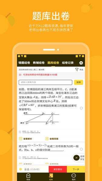 乐檬智学老师