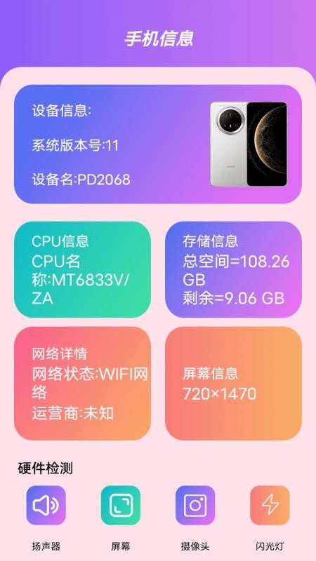 Reatapro免费版图1