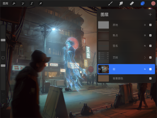 procreate 中文版图4
