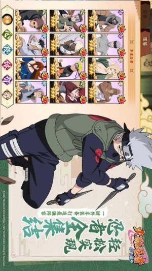 火影忍者：木叶高手图4