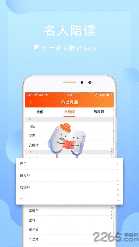为你诵读官方免费图3