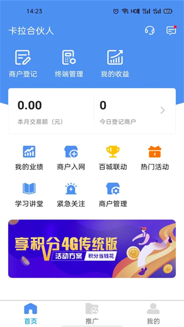 卡拉合伙人图3